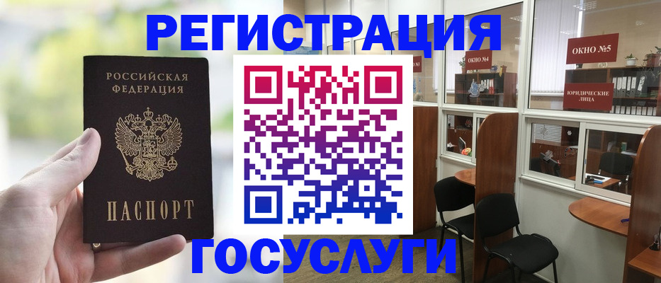 прописка для школы в Истре